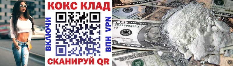 КОКАИН VHQ  Купить где  Махачкала 