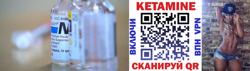 Кетамин VHQ  Купить закладки  Махачкала 